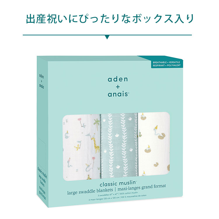 楽天市場】【オムツ防臭袋付】aden＋anais エイデンアンドアネイ