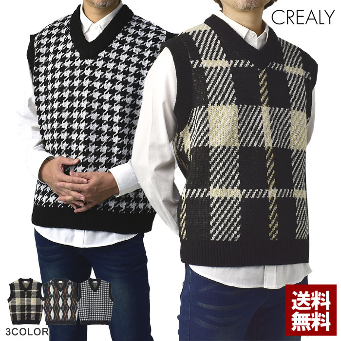 楽天市場】ニットベスト メンズ Vネック ベスト アーガイル 千鳥