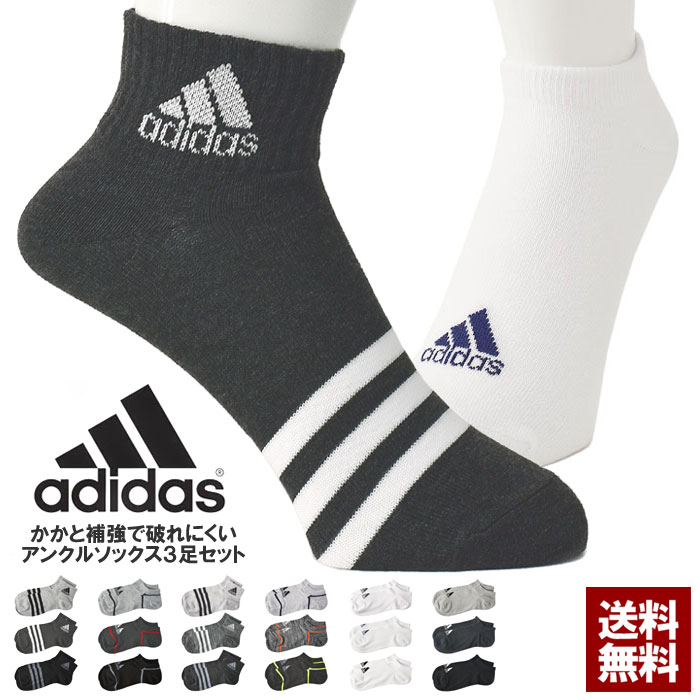 楽天市場】adidas アディダス ショートソックス メンズ 靴下 3足組