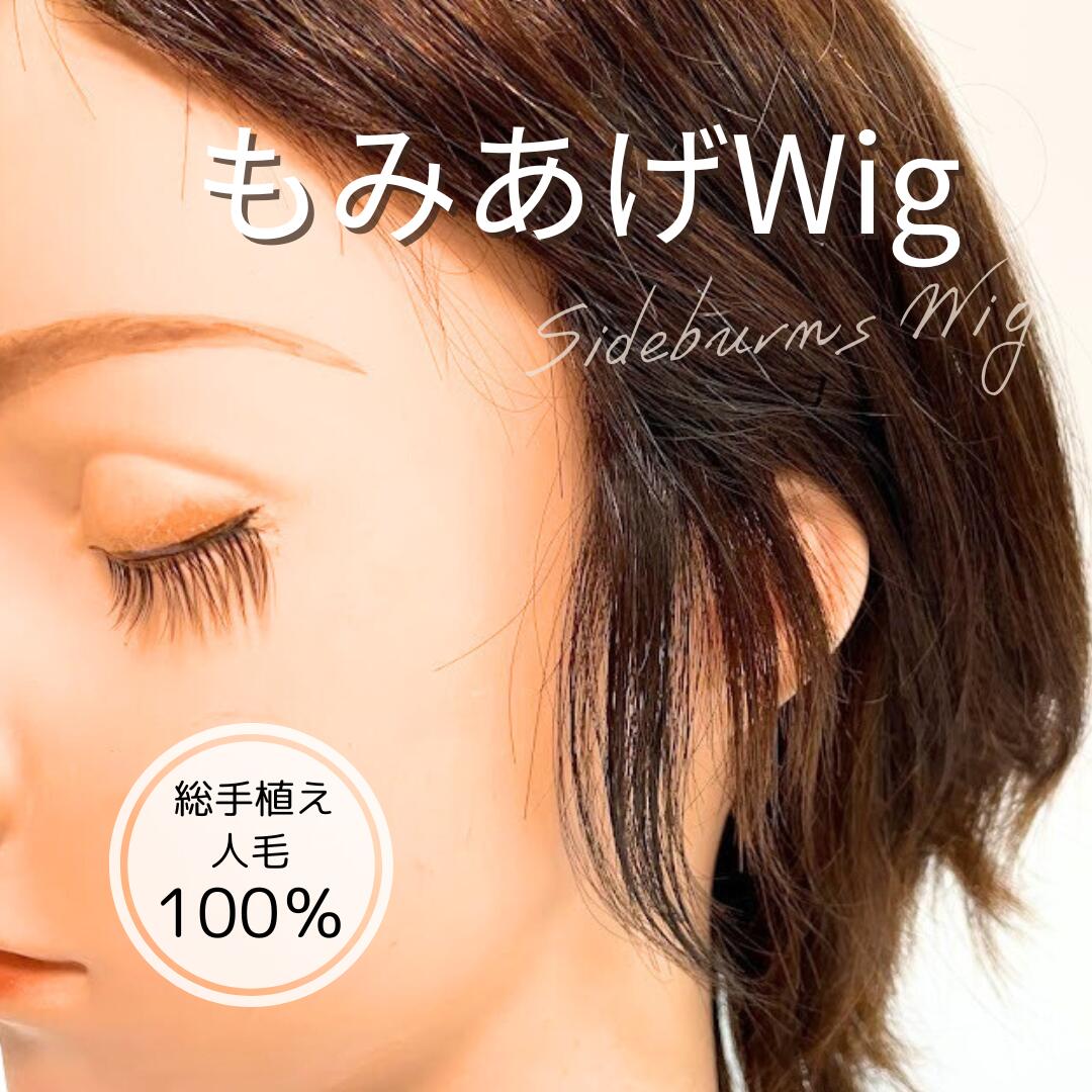 楽天市場】もみあげ・フェイスラインが気になる方へ 自然になじむ