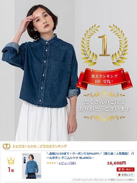 楽天市場】【再入荷◇人気商品】 パールボタン デニムシャツ