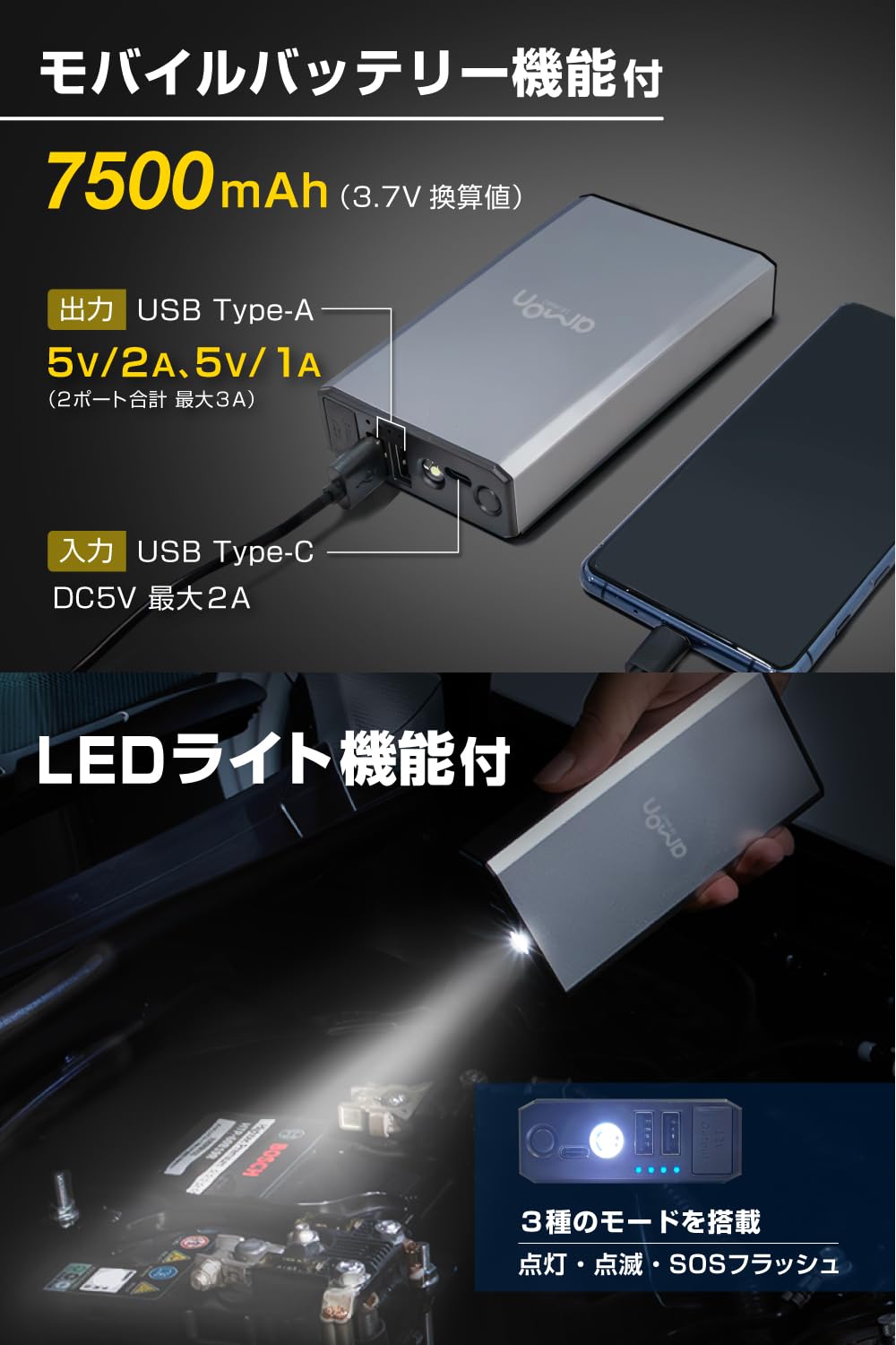 楽天市場】エーモン(amon) ジャンプスターター シルバー 国内メーカー