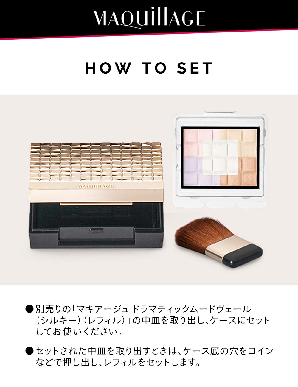 楽天市場】マキアージュ ドラマティックムードヴェール シルキー 用