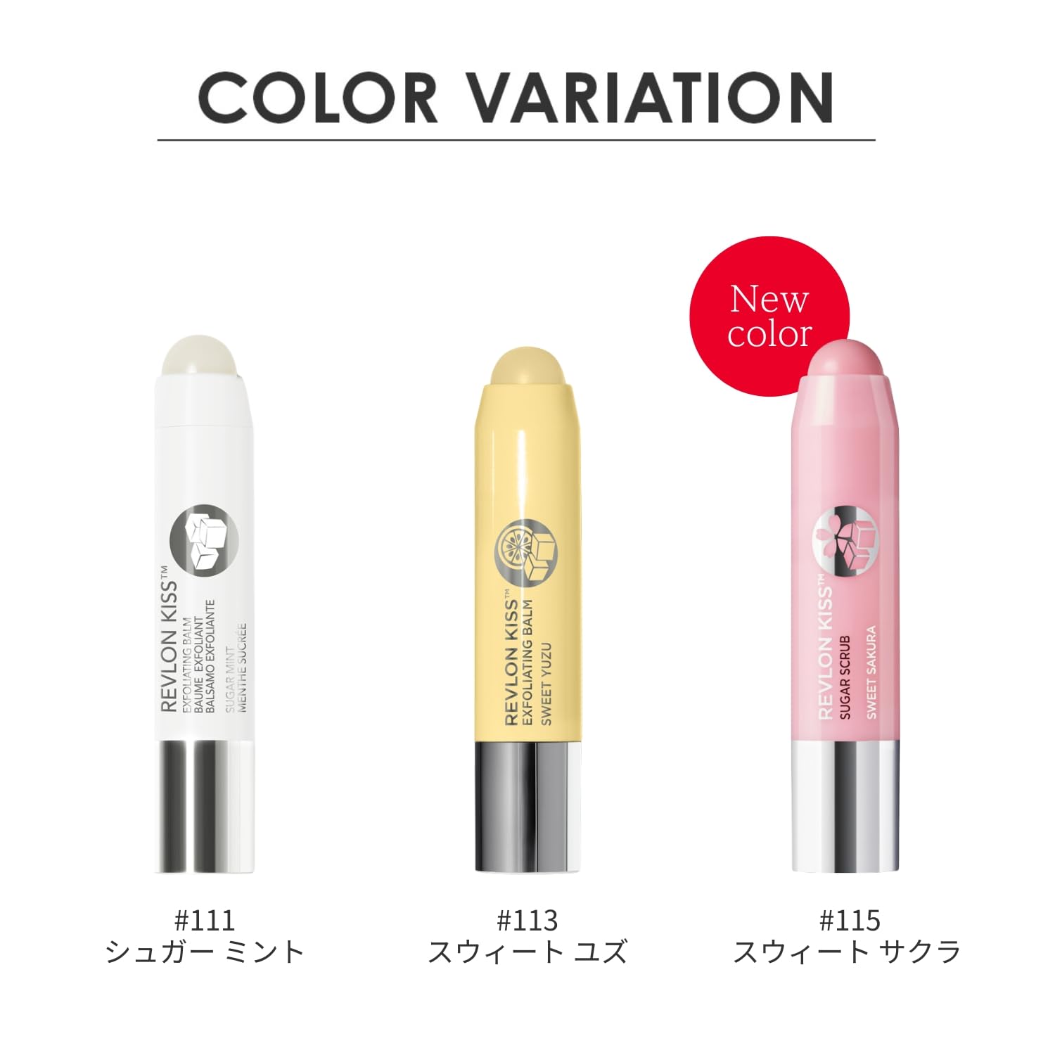楽天市場】REVLONレブロン キス シュガー スクラブ 115 スウィート