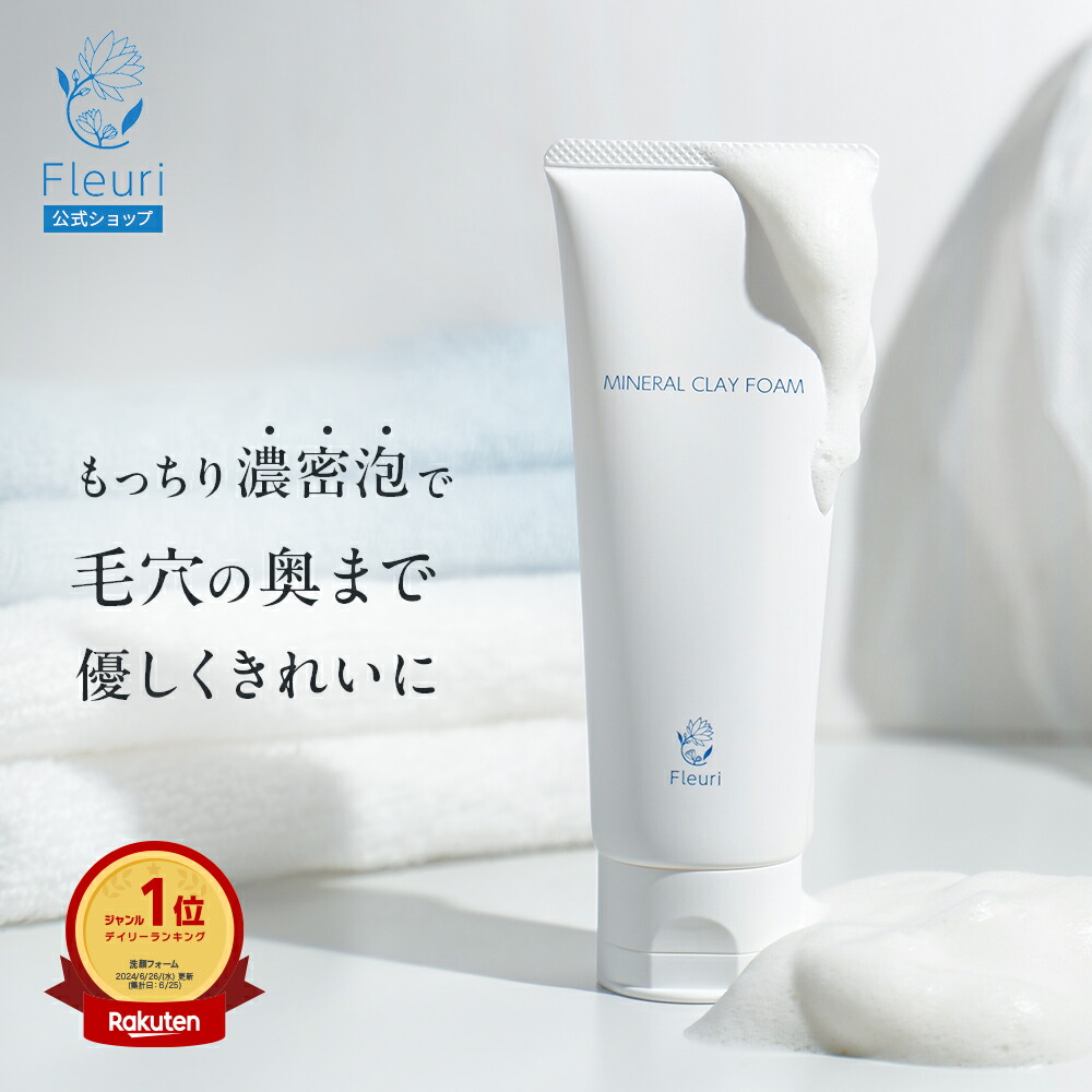 楽天市場】【フルリ 公式】楽天限定セットA クリアゲルクレンズ150g