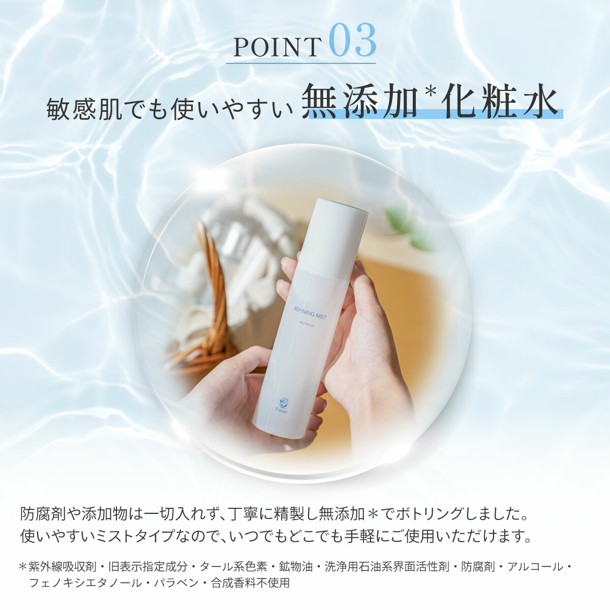 楽天市場】【フルリ 公式】リファイニングミスト リフレッシュ 150ml