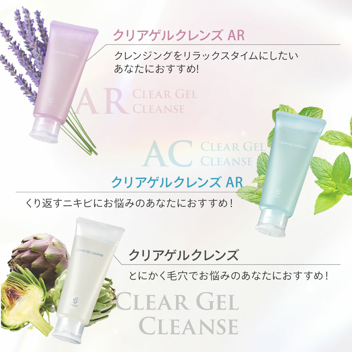 フルリ Fleuri クリアゲルクレンズ 150ml 特価 25本セット フルリ