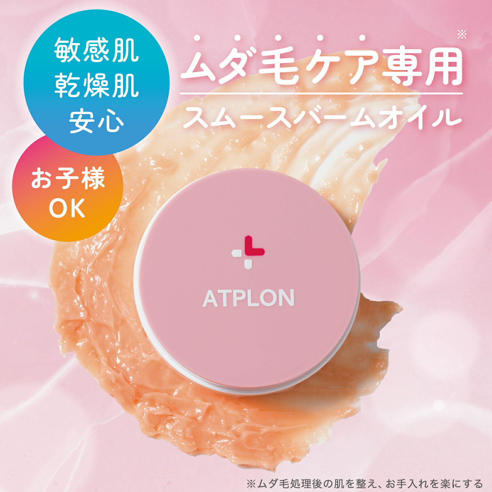 アトピロン」の人気商品一覧 | 安い商品を通販サイトから探す - 価格.com
