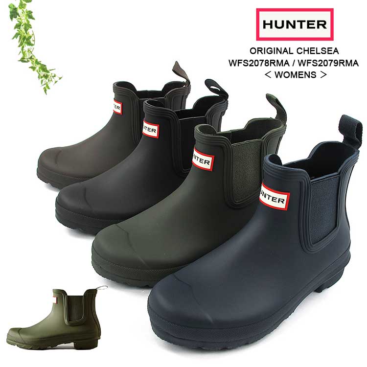 楽天市場】ハンター ブラック 24cmの通販