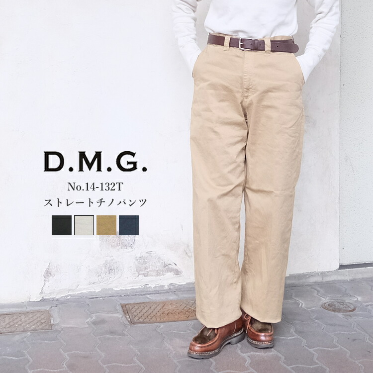 楽天市場】【SALE品交換・返品不可】ドミンゴ dmg ディーエムジー