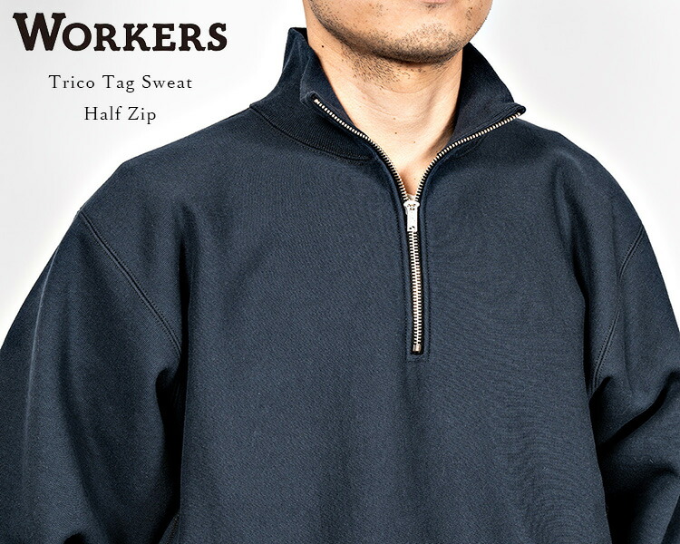 楽天市場】Workers ワーカーズ Trico Tag Sweat Half Zip トリコタグ