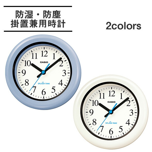 楽天市場】カシオクロック スプラッシュタイム 掛置兼用時計 防湿 防塵