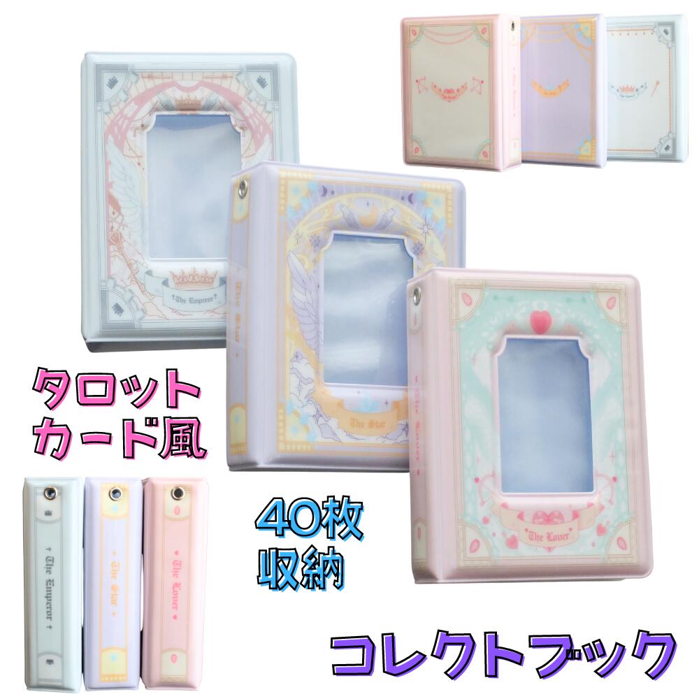 楽天市場】コレクトブック トレカホルダー チェキ アルバム トレカ