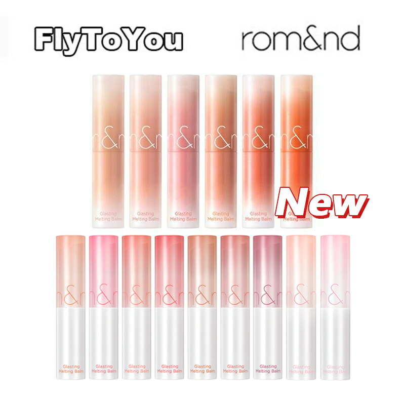 楽天市場】新カラー追加 romand ロムアンド グラスティングメル