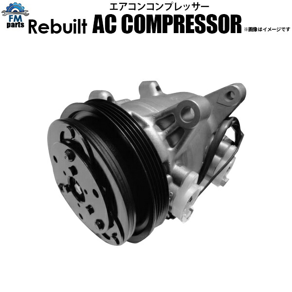 楽天市場】フォレスター SG5 SG9 リビルト エアコンコンプレッサー AC