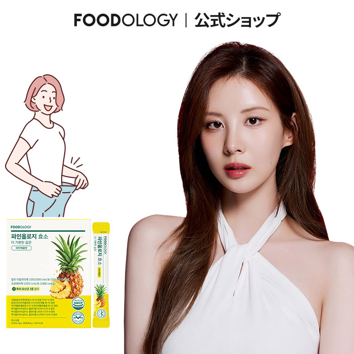 楽天市場】【公式_フードオロジー】パインオロジー酵素 3g*28本 | 飲む