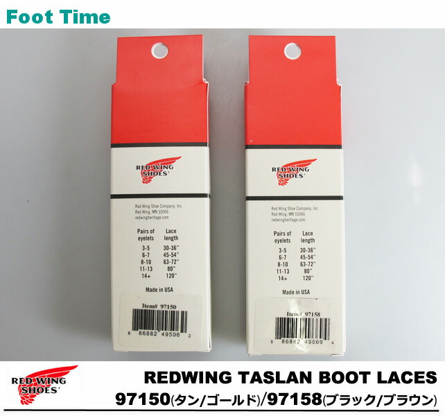楽天市場】レッドウィング タスラン・ブーツレース REDWING TASLAN