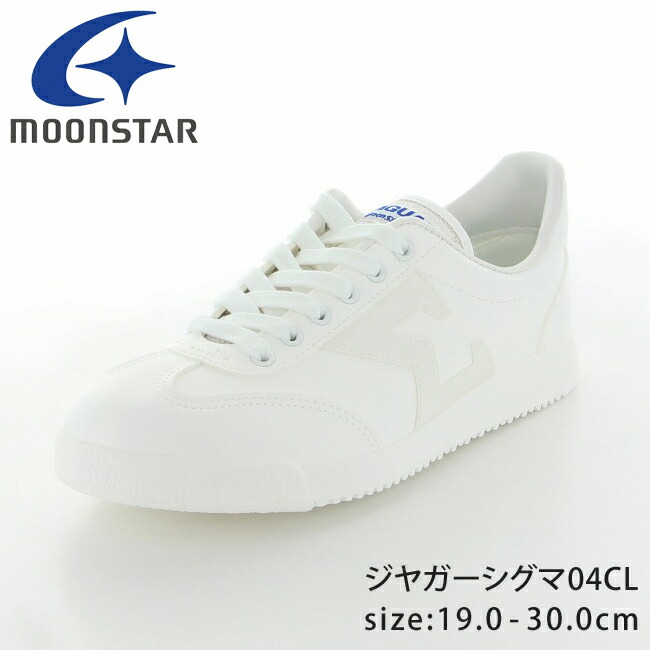 楽天市場】【3/1はクーポンで5%OFF】ムーンスター ジャガーシグマ04CL