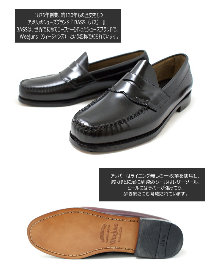 楽天市場】○○ バス ローファー G.H.BASS LOGAN ≪Eワイズ≫ メンズ