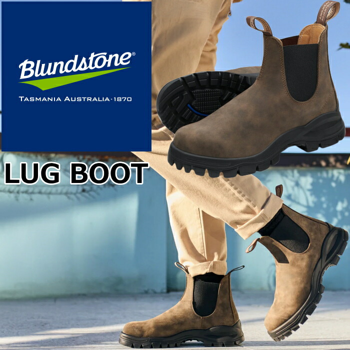 楽天市場】Blundstone BS2239 ブランドストーン ラグブーツ LUG BOOT