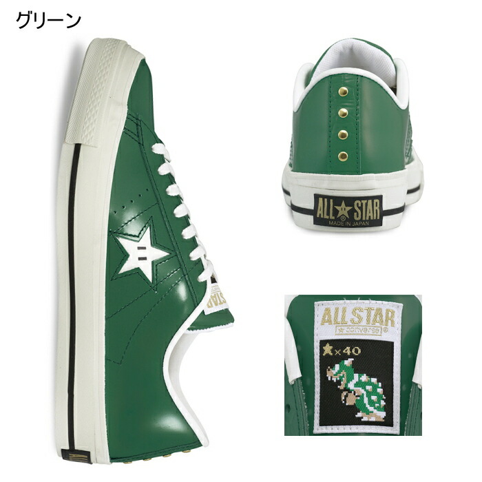 楽天市場】○○ コンバース ワンスター マリオ CONVERSE SUPER MARIO