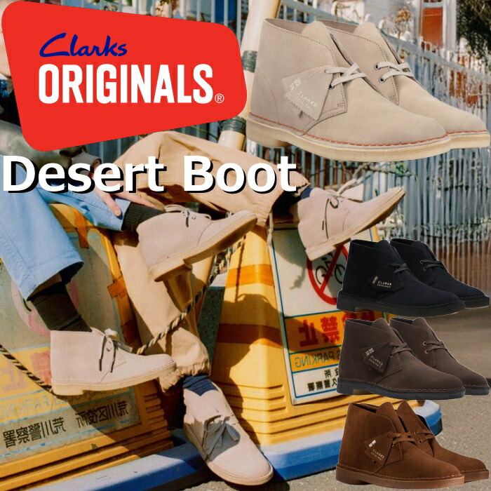 楽天市場】Clarks ORIGINALS Desert Boot クラークス デザートブーツ