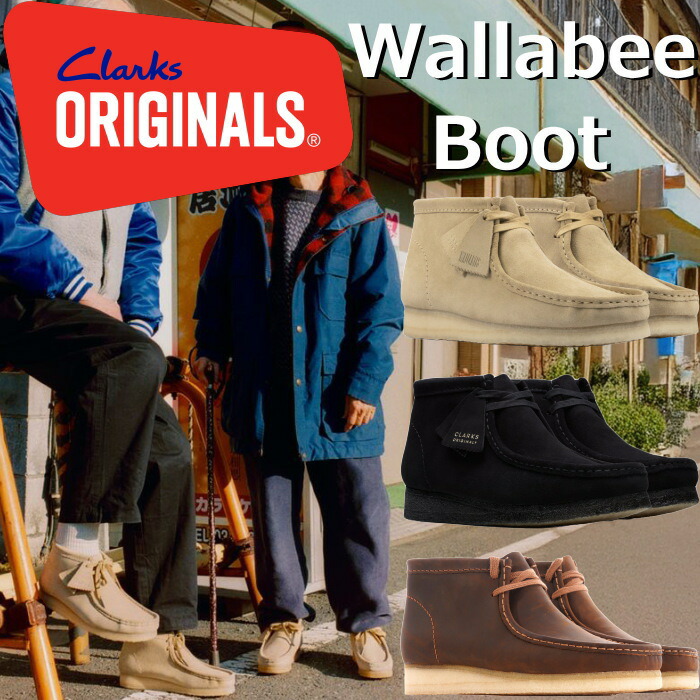 楽天市場】【お買い物マラソンポイント最大10倍】 Clarks ORIGINALS