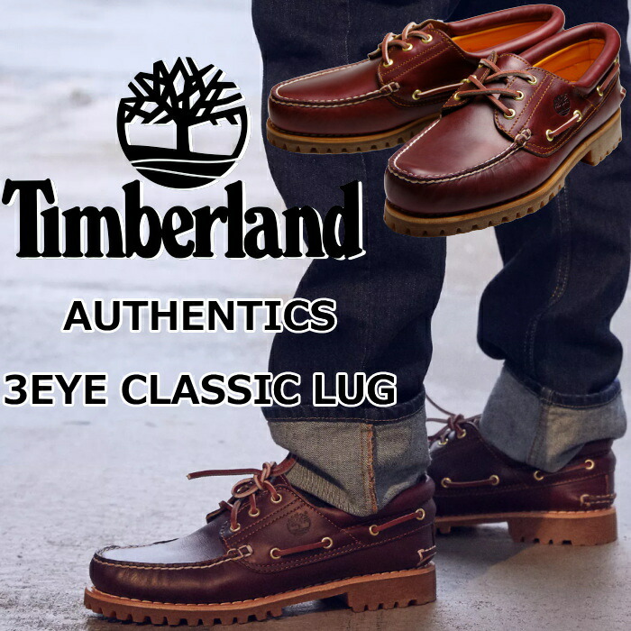 楽天市場】○○ ティンバーランド 3アイレット Timberland 50009