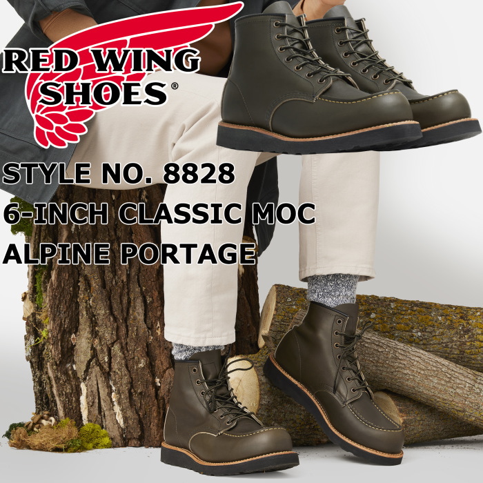 楽天市場】RED WING 8828 レッドウィング アイリッシュセッター 正規品