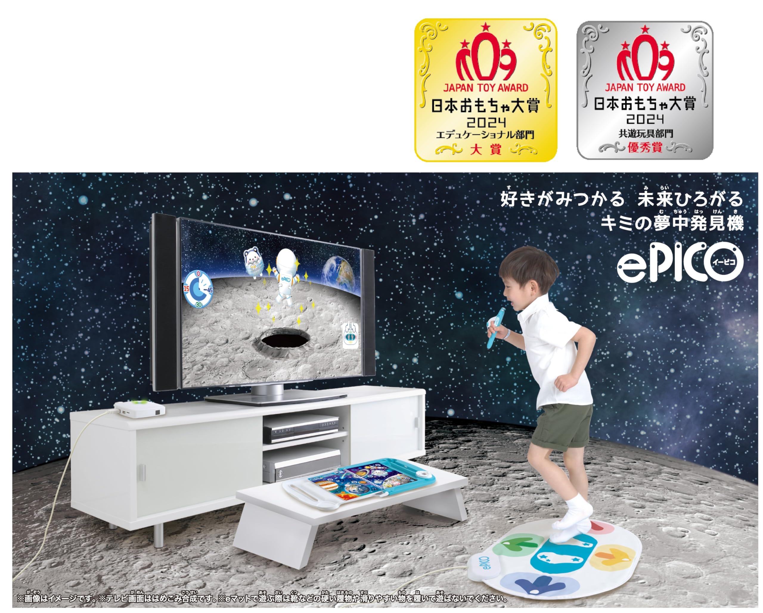 楽天市場】セガフェイブ(SEGA FAVE) ePICO(イーピコ) たいけん100