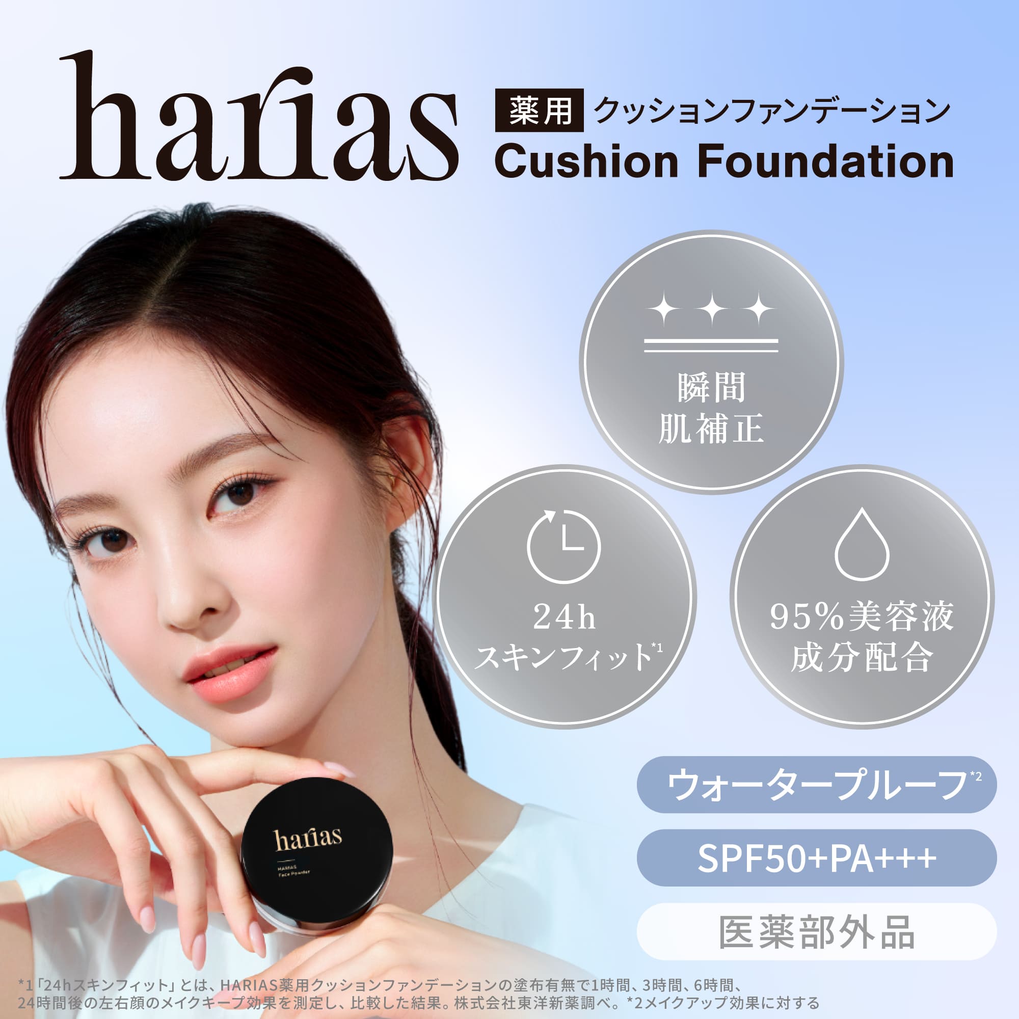 HARIAS CUSHION COMPACT 3個セット HARIAS HARIAS Cushion Compact