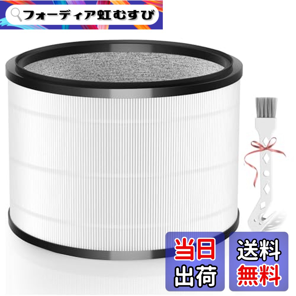 dyson pure hot cool」の人気商品一覧 | 安い商品を通販サイトから探す