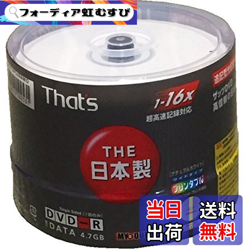 DVDメディア 太陽誘電」の人気商品一覧 | 安い商品を通販サイトから