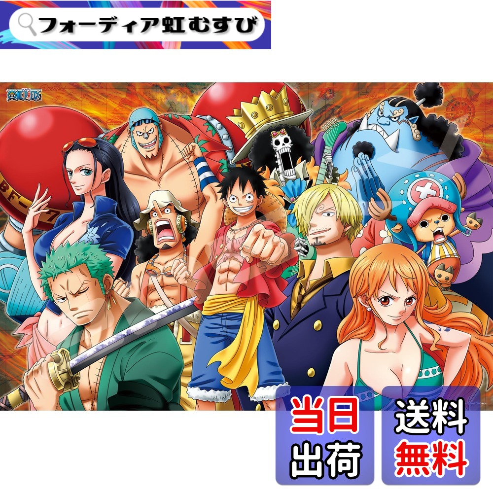 ワンピース ジグソーパズル」の人気商品一覧 | 安い商品を通販サイト