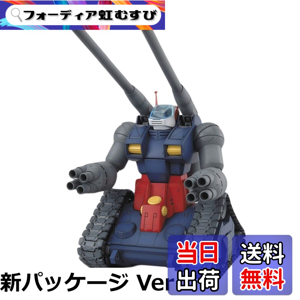 楽天市場】mg ガンタンクの通販