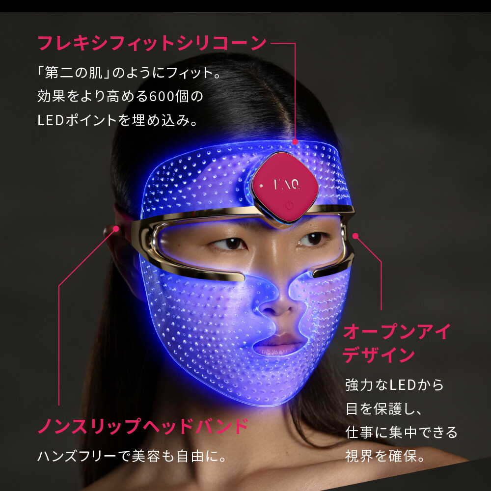楽天市場】FAQ 201 3種 LED エイジングケアマスク LED 光美容 : FOREO