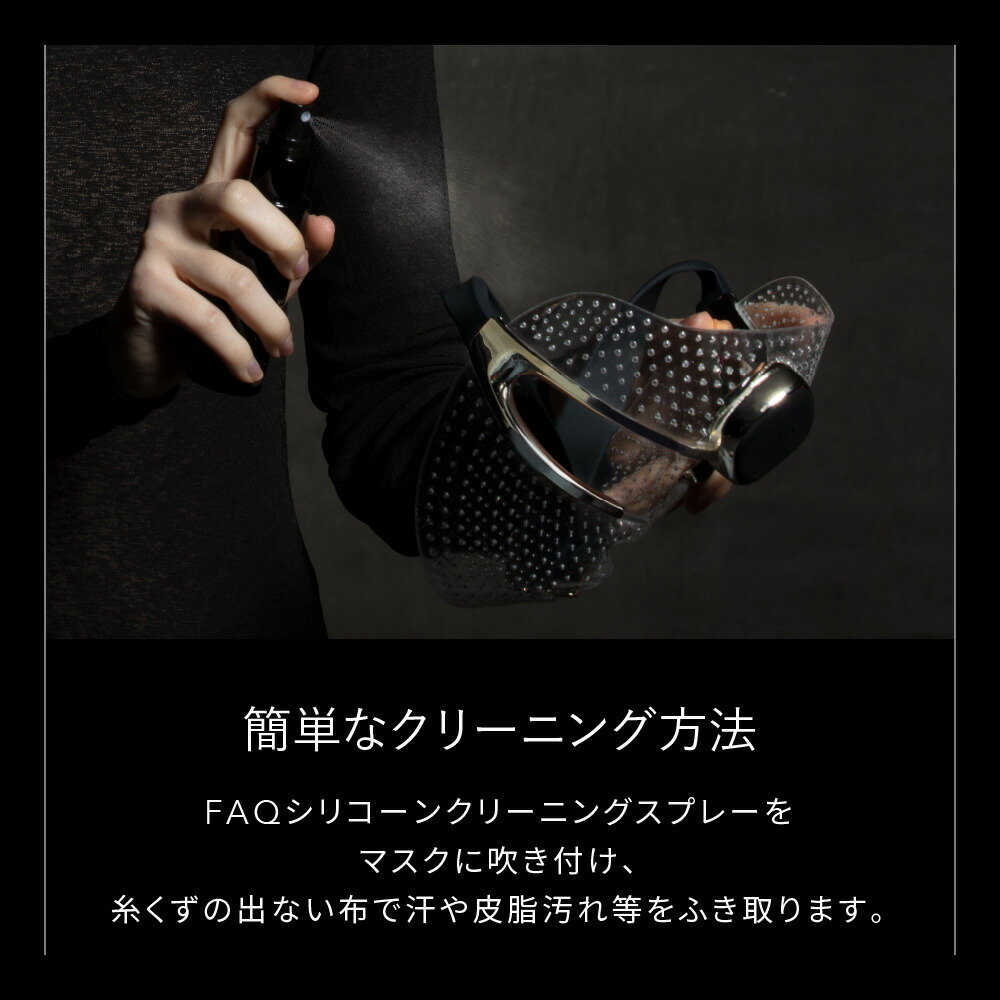 楽天市場】FAQ 201 3種 LED エイジングケアマスク LED 光美容 : FOREO