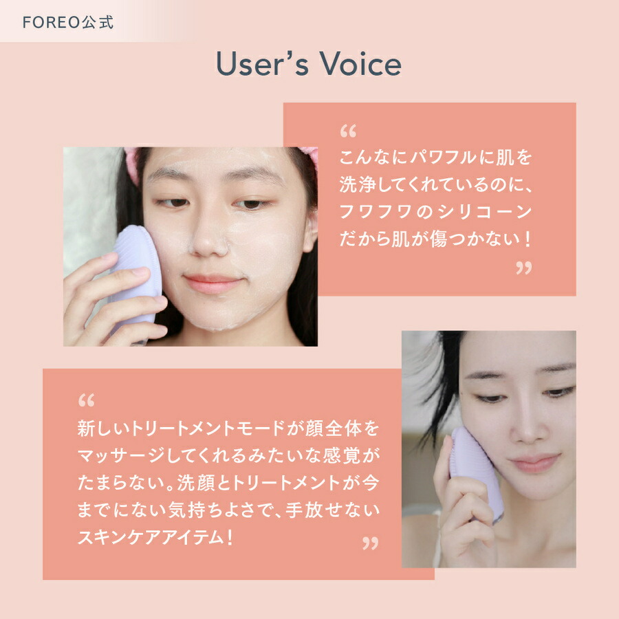 楽天市場】LUNA 4 フォレオ 電動 洗顔ブラシ FOREO 美顔器 美容