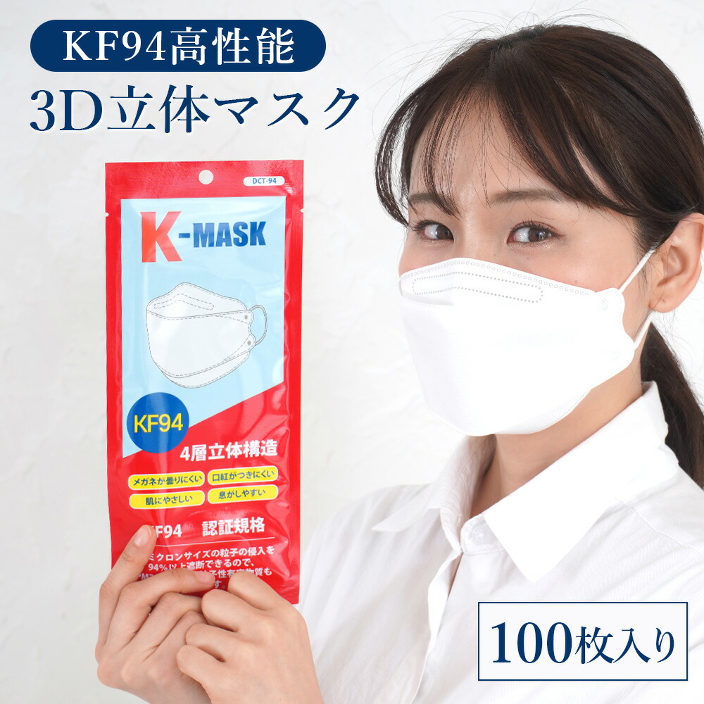 楽天市場】【送料無料】KF94 認証マスク K-MASK 4層フィルター