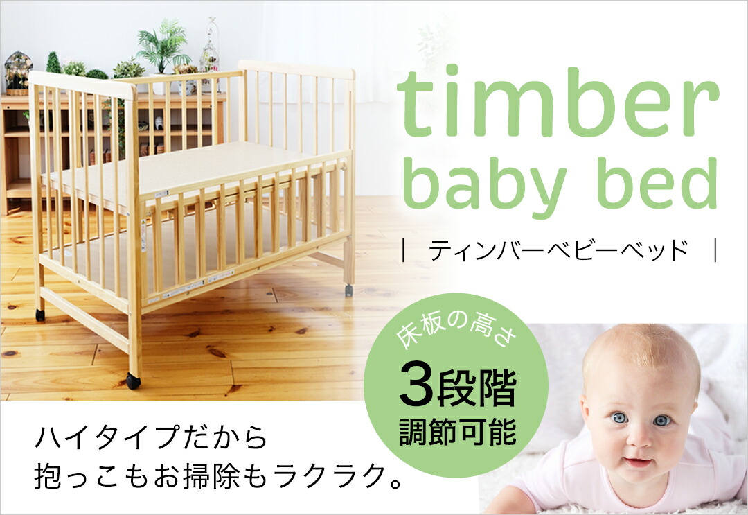 楽天市場 | FORESTWOODベビーファニチャー - ベビーベッドのお店