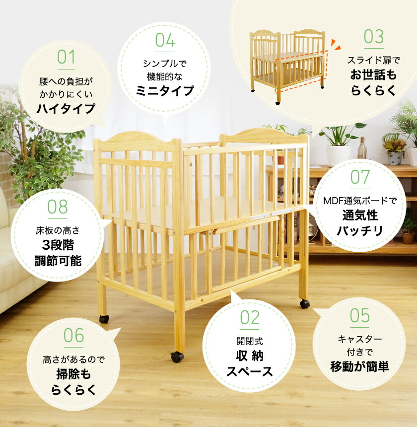 楽天市場】ベビーベッド 【シリーズ累計5千台突破】ミニベビーベッド