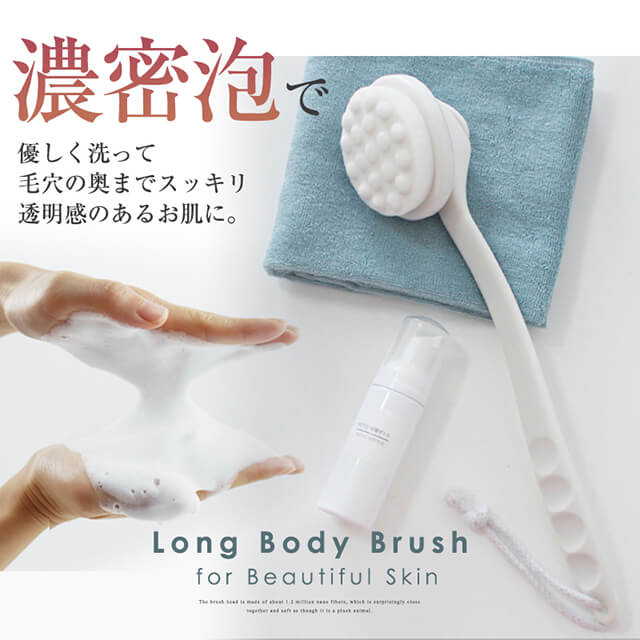 楽天市場】【脅威の柔らかさ】 極上ボディブラシ 超極細毛 100万本