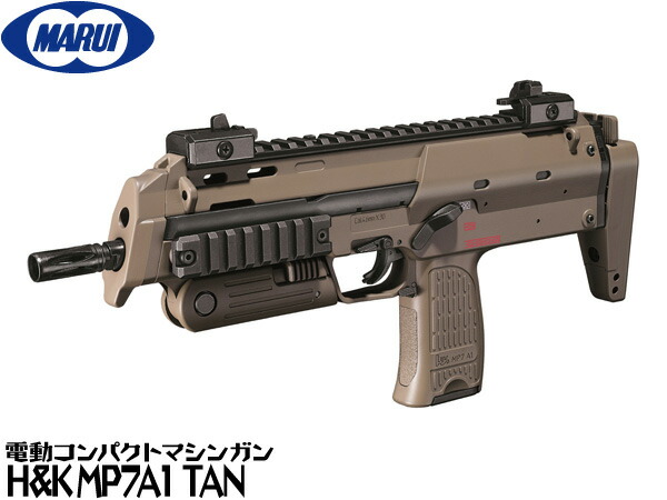 楽天市場】東京マルイ 電動コンパクトマシンガン本体 H&K MP7A1 TAN