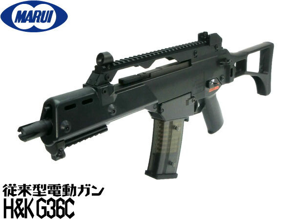 楽天市場】東京マルイ スタンダード電動ガン本体 H&K G36C