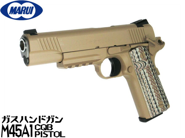 楽天市場】meu pistol 45の通販