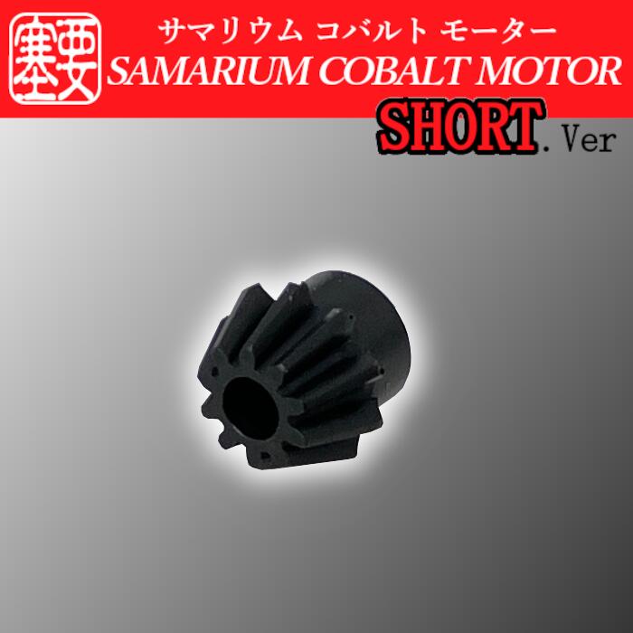 楽天市場】【2025年改定】東京マルイ ： 電動ガンモーター サマリウム