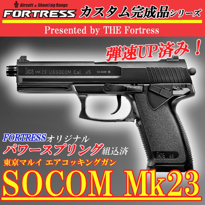 楽天市場】【弾速UP済み！】 東京マルイ エアコッキングガン本体 No.24