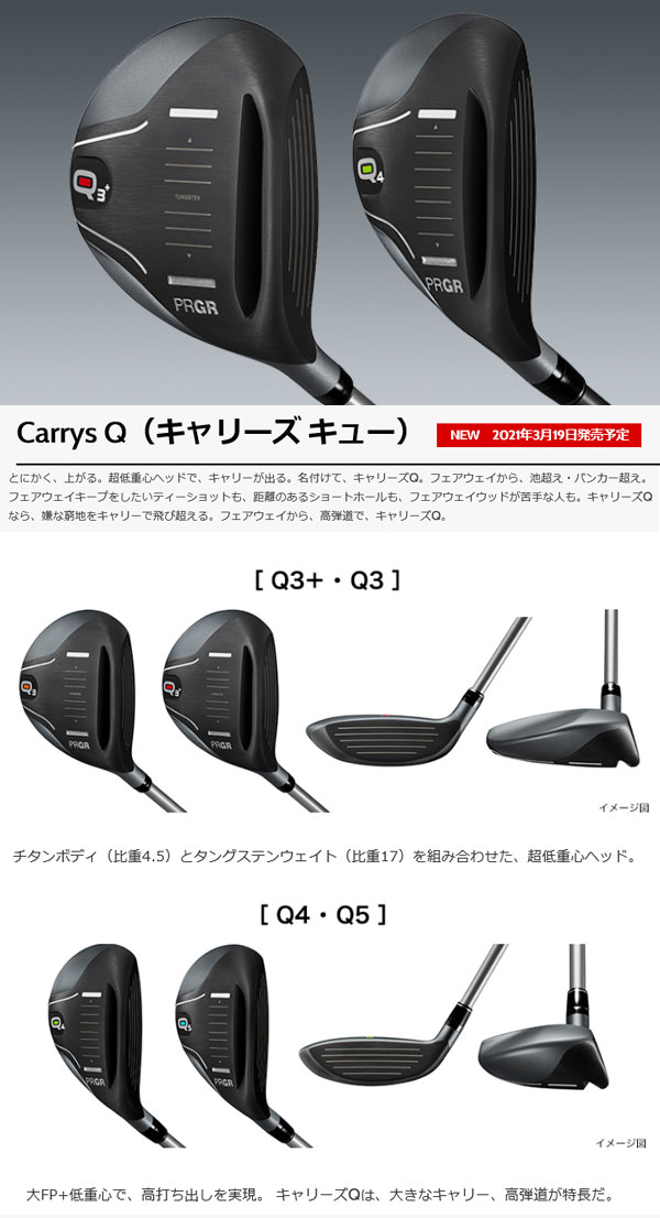 楽天市場】プロギア キャリーズQ(キュー)フェアウェイウッド Q3+/Q3