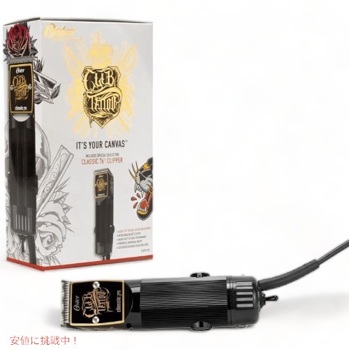 楽天市場】オスター クラブタトゥーコレクションクリッパーズ Oster
