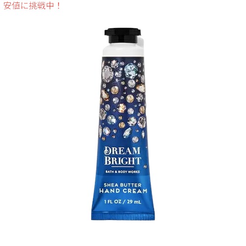 楽天市場】Bath & Body Works Hand Cream DREAM BRIGHT 1 fl oz / 29